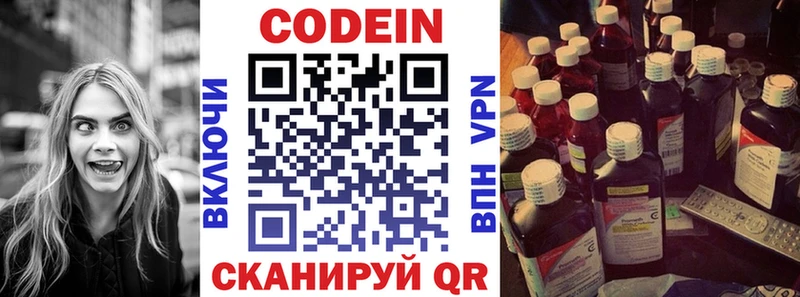 Кодеин напиток Lean (лин)  Купить  Тайга 