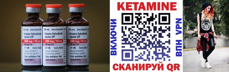 Купить где  Тайга  КЕТАМИН VHQ 